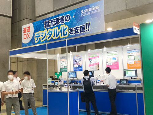 物流現場のデジタル化を支援する様々な製品を展示しました