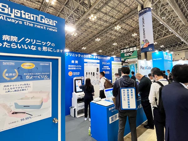 ドクターの声から商品企画化した業界初の聴診器除菌機など様々な製品で病院やクリニックのあったらいいなを形にします