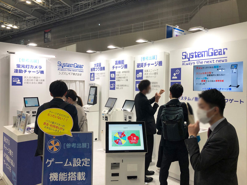 リテールテック関連機器•システム市場の将来展望2019 pdf版　富士経済 リテールテックJAPAN 2025 出展レポート『店舗のDXを解決
