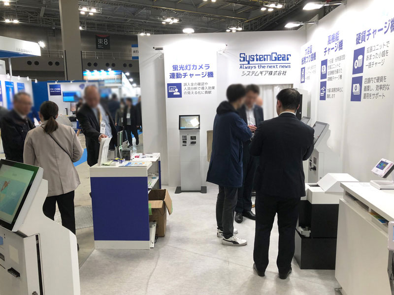 リテールテックJAPAN 2024」に出展しました｜システムギア