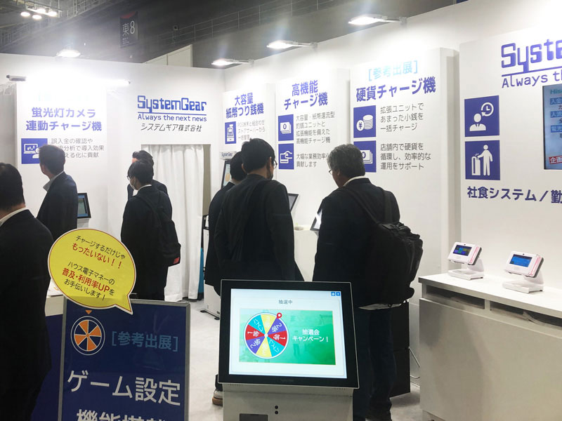 リテールテック関連機器•システム市場の将来展望2019 pdf版　富士経済 リテールテック関連機器•システム市場の将来展望2019 pdf版 富士