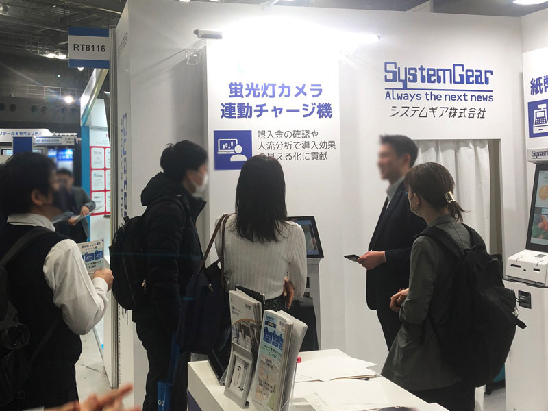 リテールテック関連機器•システム市場の将来展望2019 pdf版　富士経済 小売の未来を「データ×AI」で変える！リテールテックJAPAN 2025