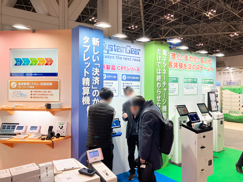 リテールテックJAPAN 2025」に出展しました｜システムギア