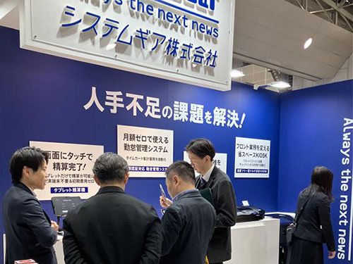 国際ホテル・レストランショー HCJ2026で自動精算機をご紹介する様子