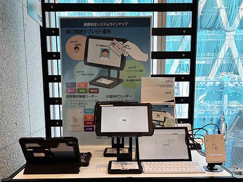 DBX（デジタルバンキング）展出展ブースの様子