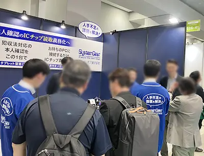 リユースビジネスEXPOでのシステムギアブース1