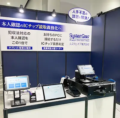 リユースビジネスEXPOでのシステムギアブース2