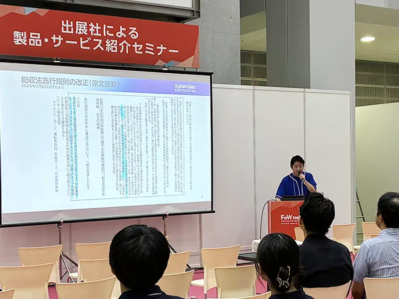 リユースビジネスEXPOでの当社登壇のセミナーの様子