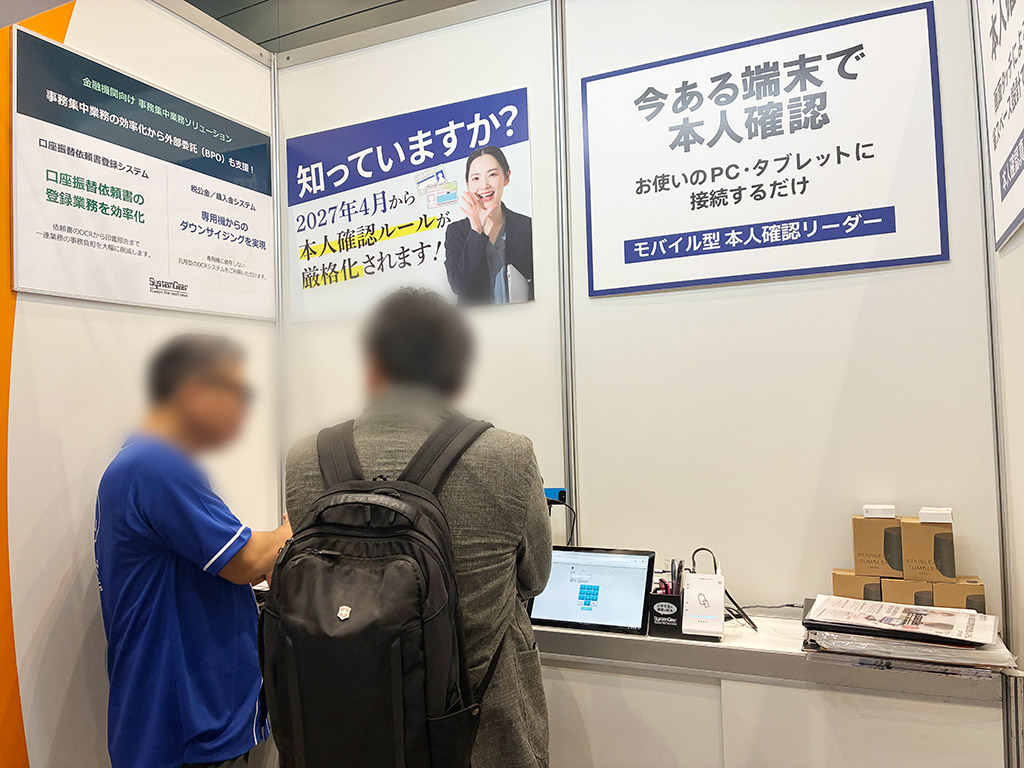 FIT2026  金融国際情報技術展会場の当社ブース
