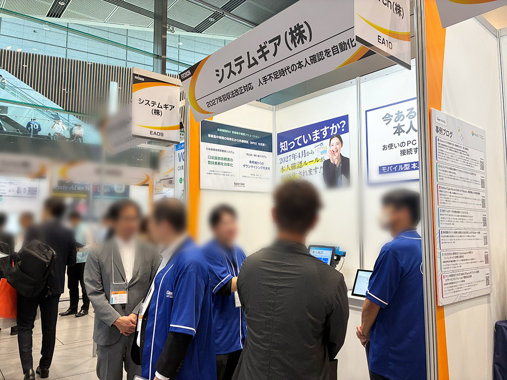 FIT2026  金融国際情報技術展会場での製品説明の様子
