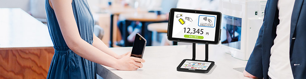 タブレット精算機 CPT-100の設置イメージ