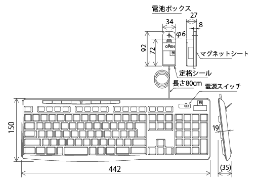 防爆キーボード