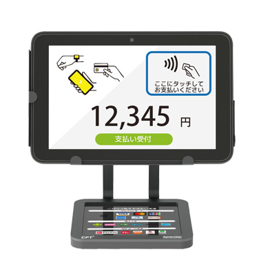 決裁関連機器　タブレット精算機
