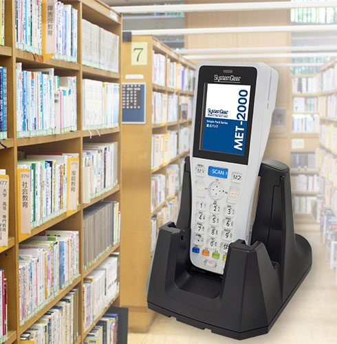 蔵点パック(ハンディーターミナル MET-2000+蔵書点検ソフトウェア) 製品画像