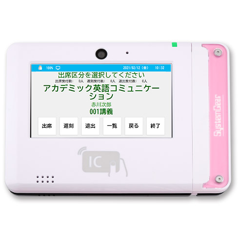 出席管理システム（打刻収集ツール）