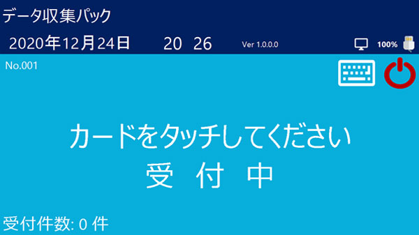 PDC-310データ収集パック:カード情報と時刻を打刻