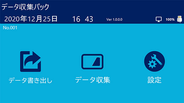 PDC-310データ収集パック:カード情報と時刻を打刻