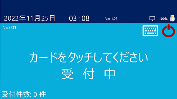 PDC-310データ収集パックLight:カード情報と時刻を記録