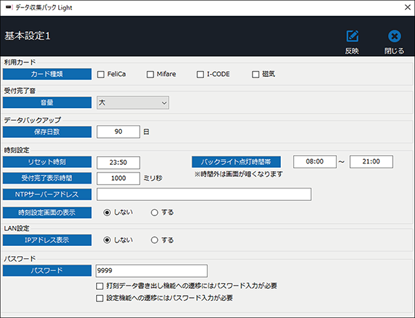 PC側の管理画面1