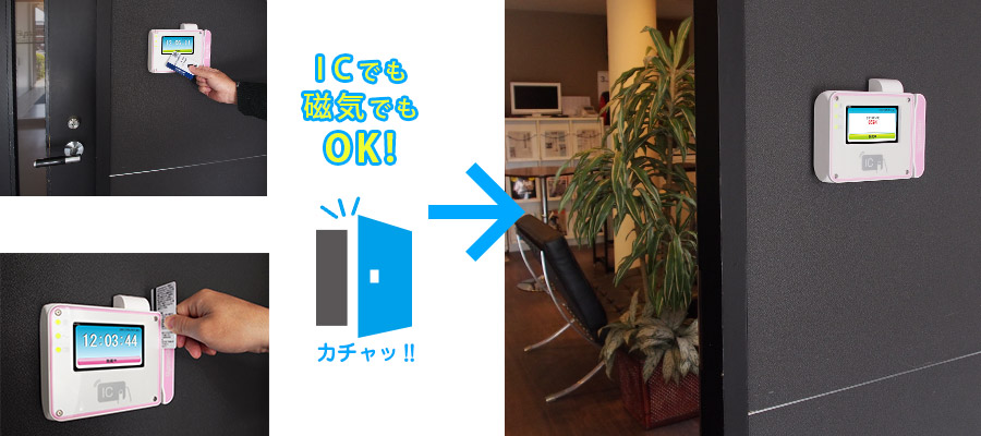 電子錠の制御も出来ます PDC-300RX