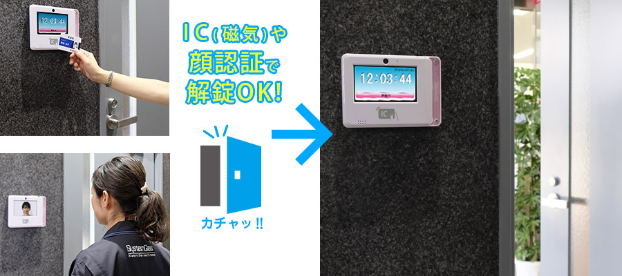 電子錠の制御も出来ます PDC-310