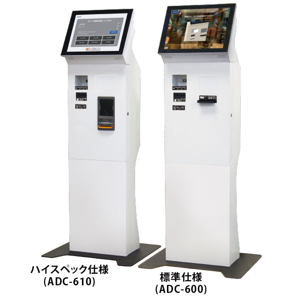 ハウス電子マネーチャージ機 ADC-600