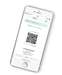 スマホのQRコードをキオスク端末にかざすだけ!簡単セルフチェックインを実現