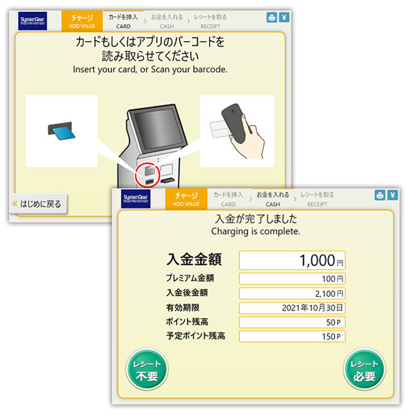 操作しやすい画面サイズ:ハウス電子マネーチャージ機 キオスク