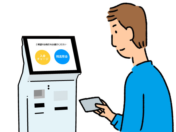 人感センサー搭載で誤チャージを防ぐ：ハウス電子マネーチャージ機　キオスク