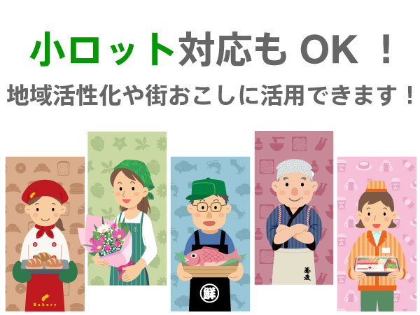 情報キオスク端末は小ロット対応も可能：ハウス電子マネーチャージ機　キオスク