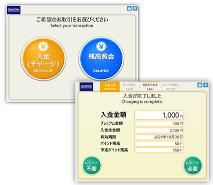ハウス電子マネーチャージ機　KIOSK端末には分かりやすい大画面表示・操作性抜群のタッチパネルを採用