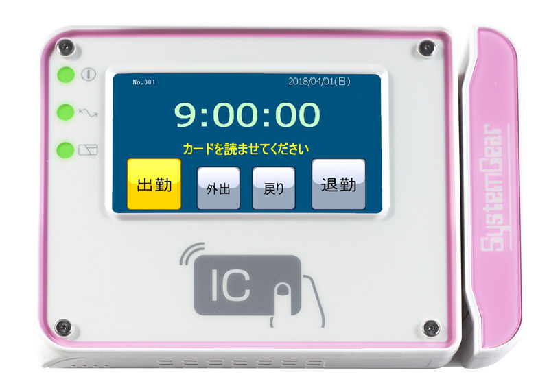 勤怠マネージャー製品画像