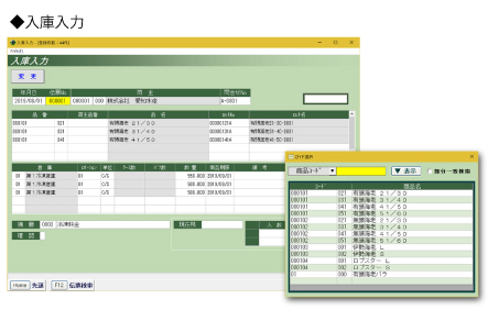 入庫入力画面