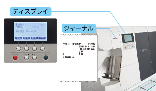 オフライン機能で効率的に手形管理　MICRリーダーソーター ADC-6300