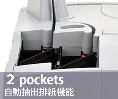 自動振り分け機能