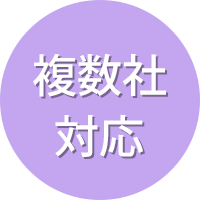 CP-55の特長:複数社署名発行対応