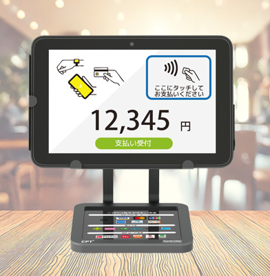 決済ソリューション