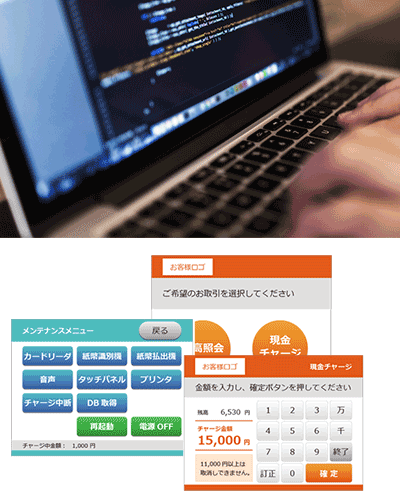 ソフトウェア設計、アプリケーション設計