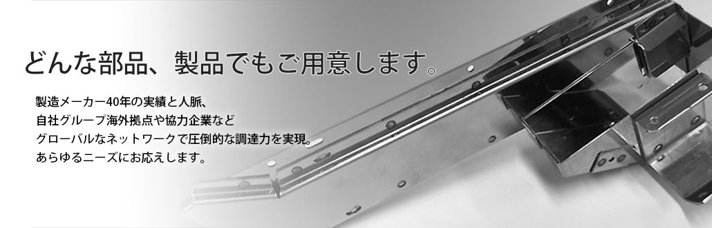 システムギアの受託開発・受託製造の特徴