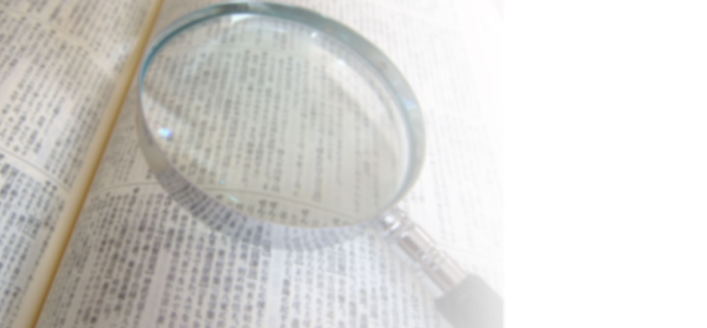 電子機器の受託開発・受託製造用語集