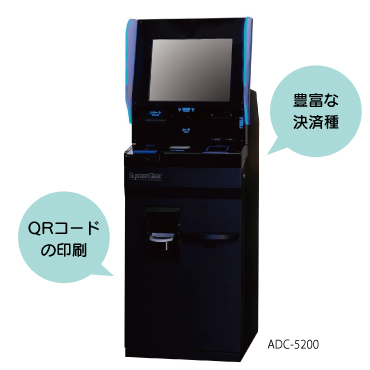 券売機（発券機）はQRコードの印刷が可能なので入場時に入口のタブレット端末にかざすだけで簡単