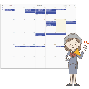 団体予約のスケジュール管理が効率的に行える