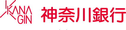 導入事例のご紹介：神奈川銀行様