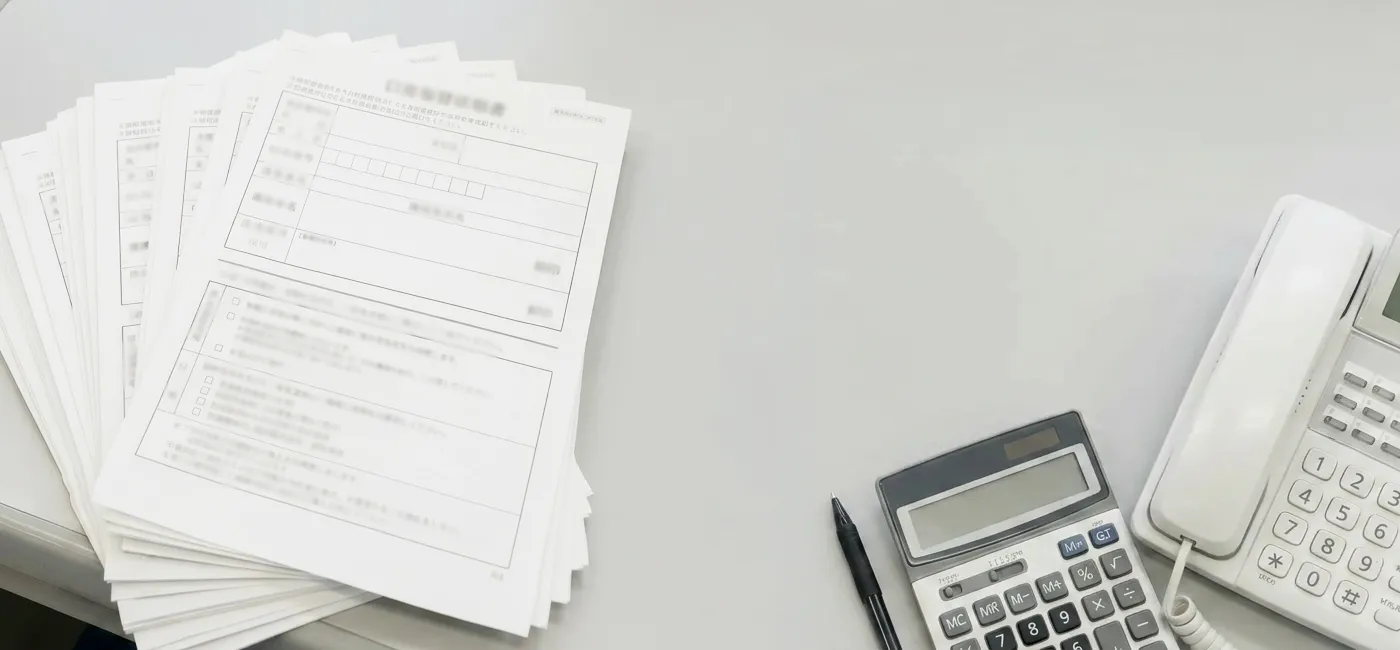 口座振替依頼書登録システム