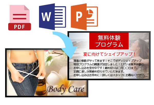 フィットネス向けデジタルサイネージ