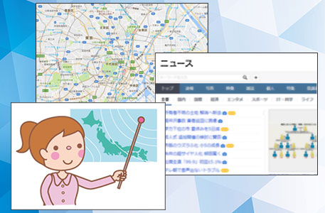 変化する情報をタイムリーに表示