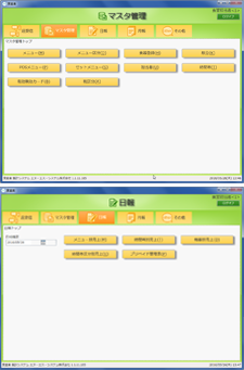 社食管理システム:管理機能一覧