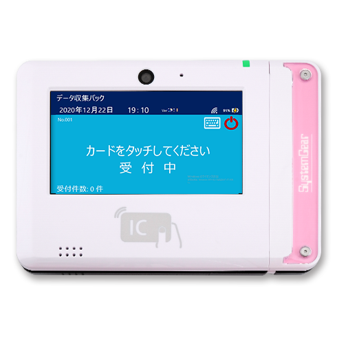 出席管理行システム