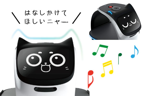 複数のコミュニケーションモード搭載