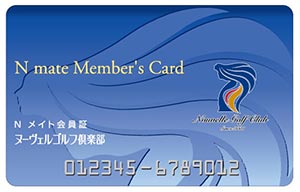 カード製作例:ヌーヴェルゴルフ倶楽部様